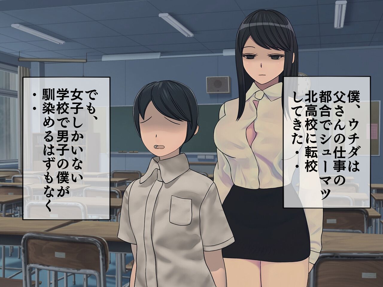 Sakusei Gakkyuu Saishuukai~Seikaku Saiaku no Joshi shika Inai Gakkou de Seiteki Ijime Seikatsu~ page 2 full