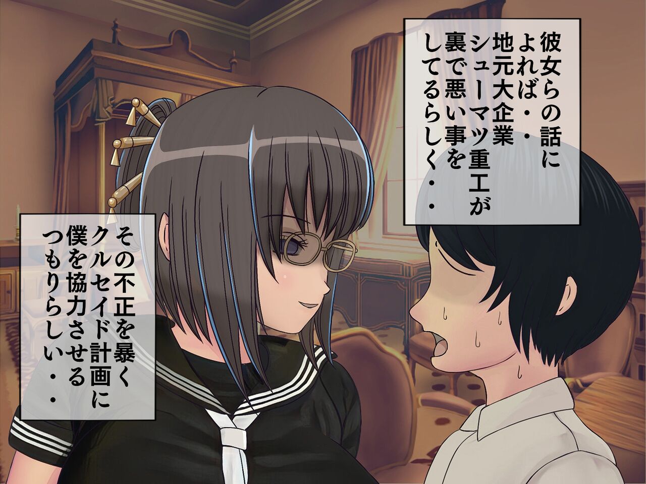 Sakusei Gakkyuu Saishuukai~Seikaku Saiaku no Joshi shika Inai Gakkou de Seiteki Ijime Seikatsu~ page 7 full