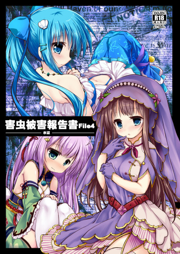 Gaichuu Higai Houkokusho File 4 -Mizube- cover
