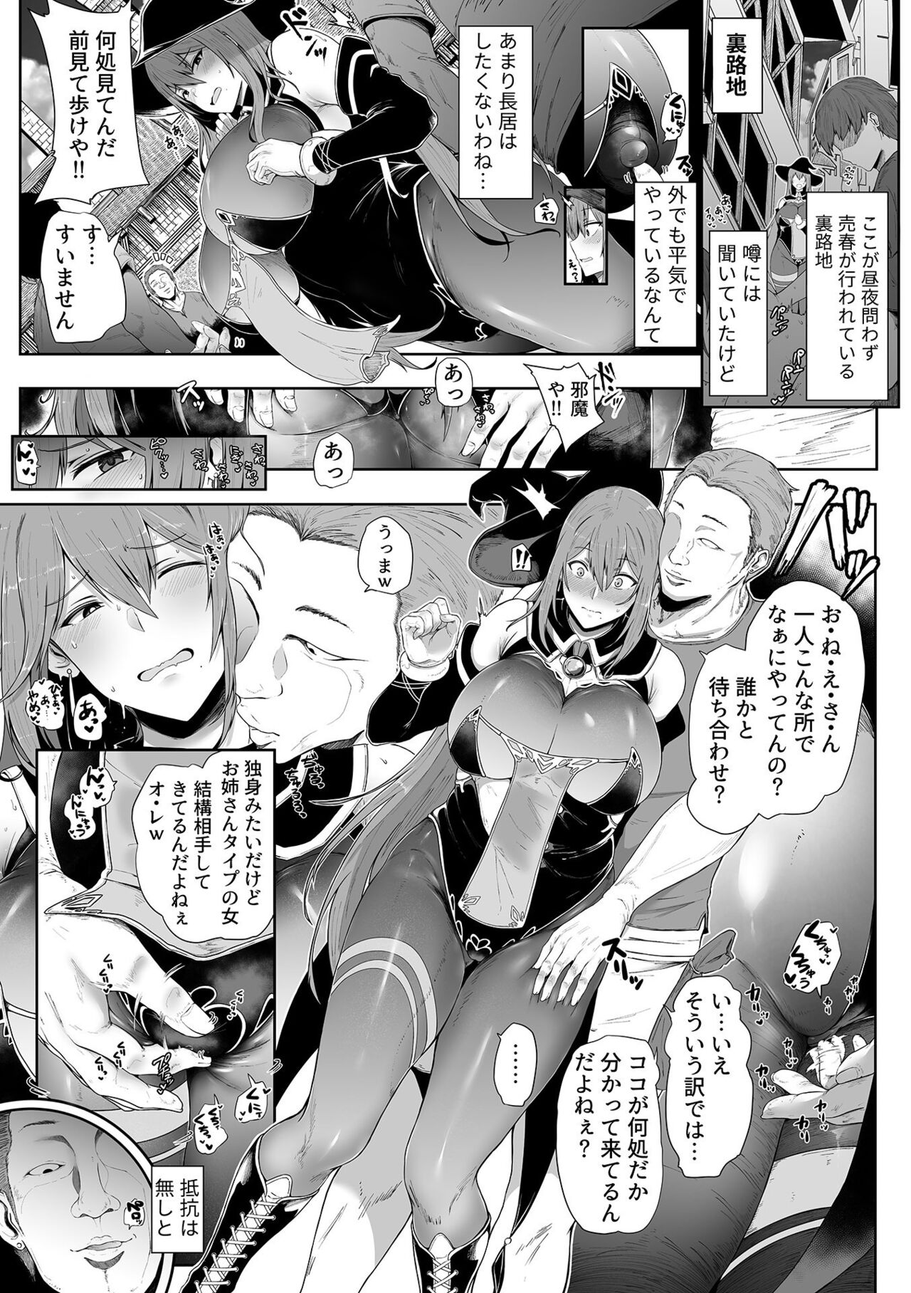 COMIC GEE vol.21 page 7 full
