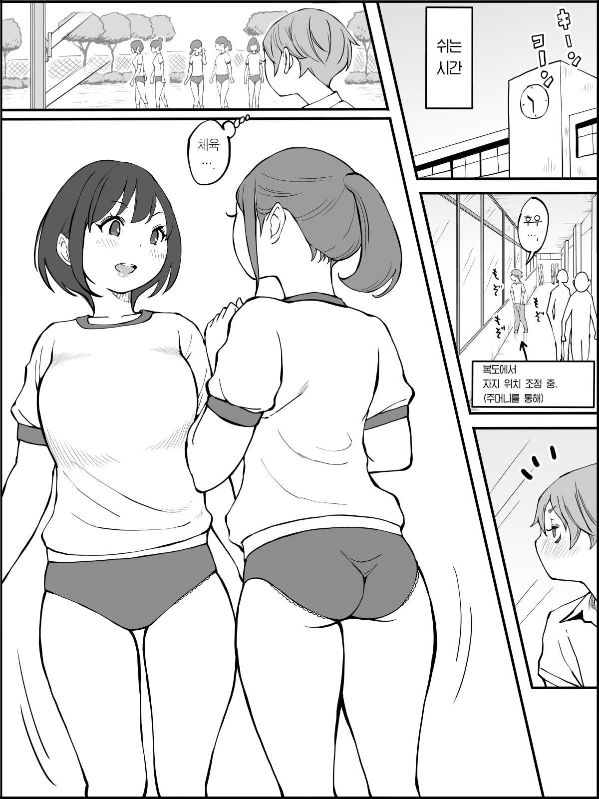 Boku ni Harem SeFri ga Dekita Riyuu 2 | 나에게 하렘 섹파들이 생긴 이유 2 page 10 full