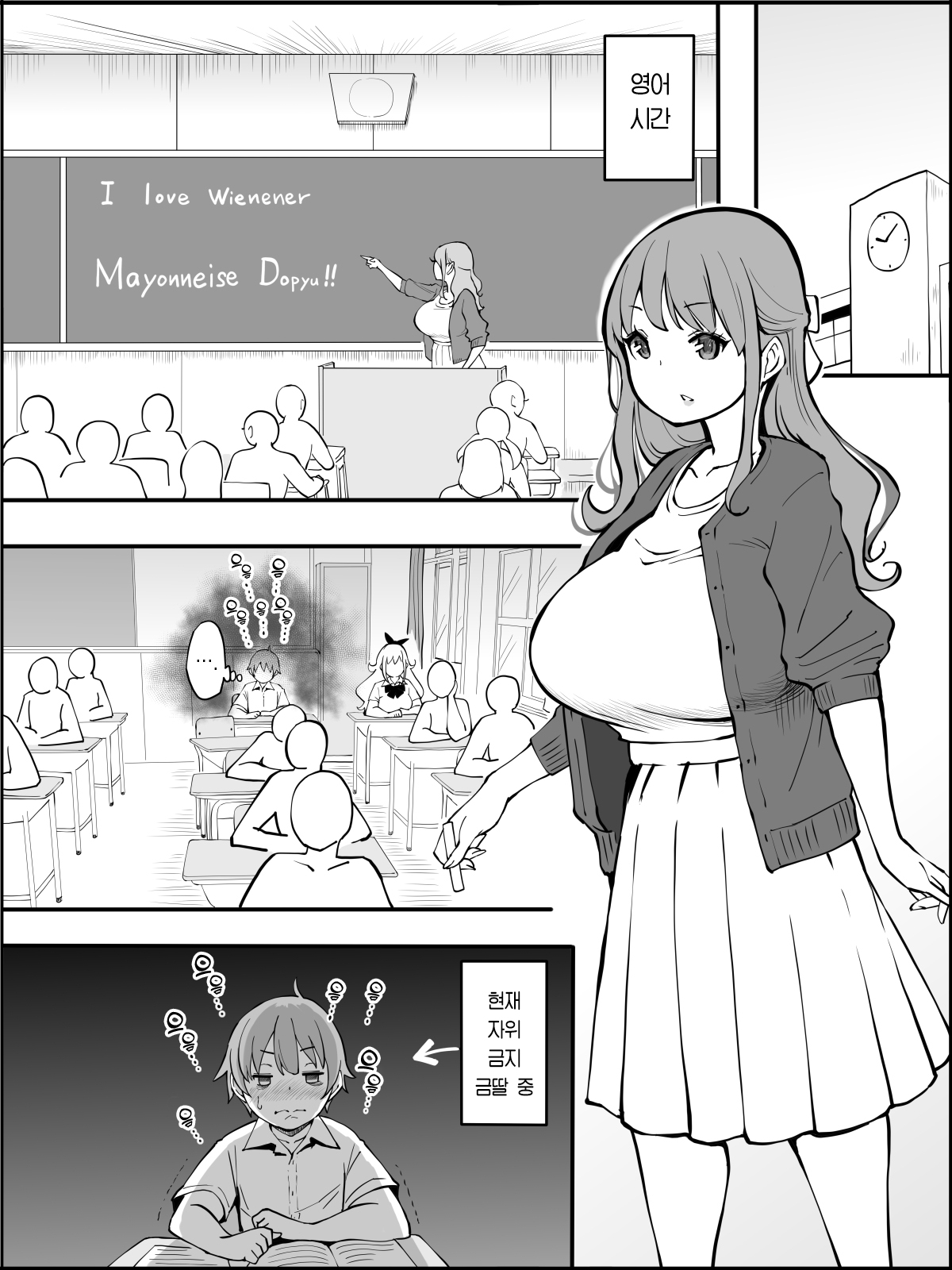Boku ni Harem SeFri ga Dekita Riyuu 2 | 나에게 하렘 섹파들이 생긴 이유 2 page 4 full