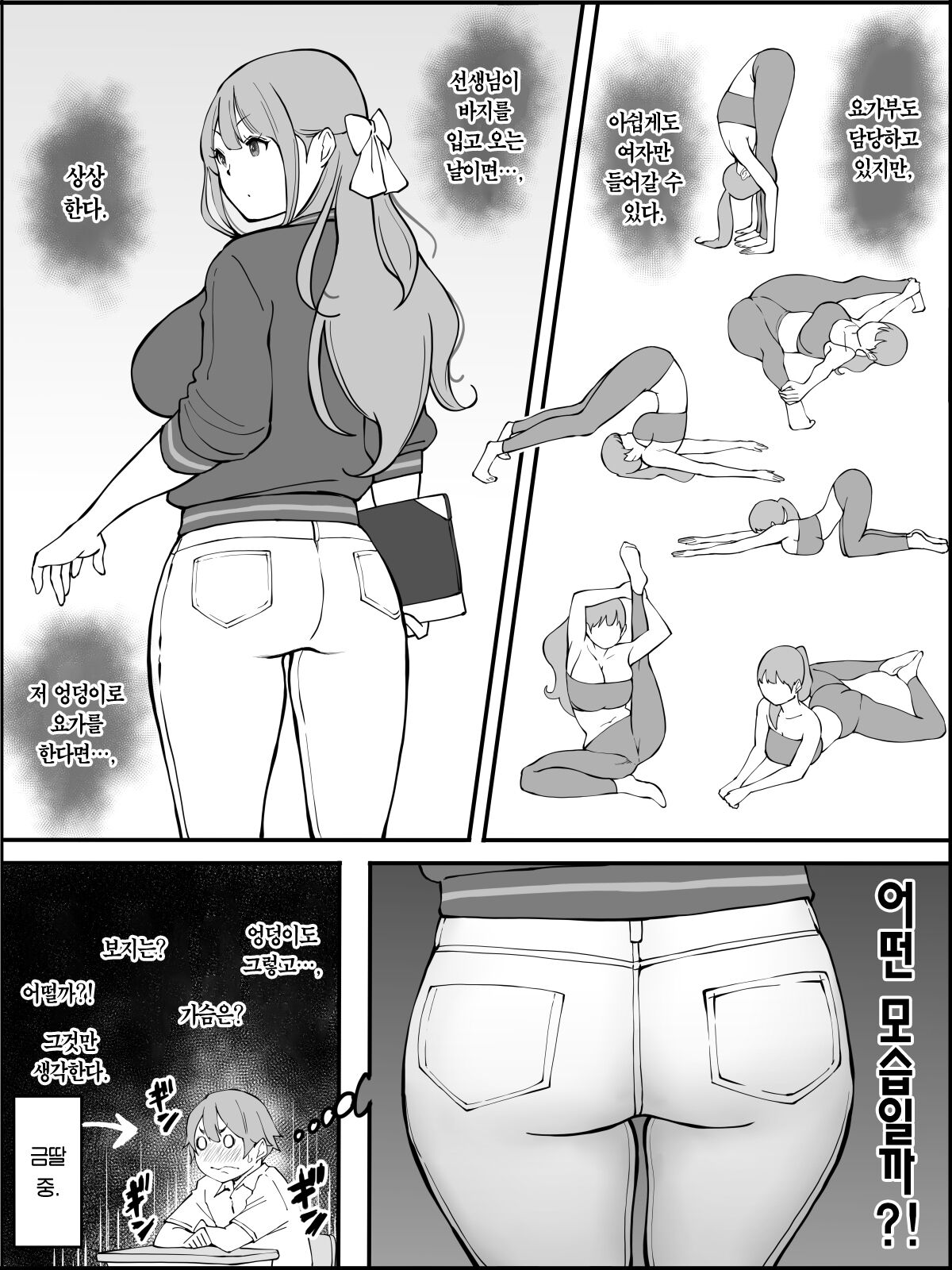 Boku ni Harem SeFri ga Dekita Riyuu 2 | 나에게 하렘 섹파들이 생긴 이유 2 page 7 full