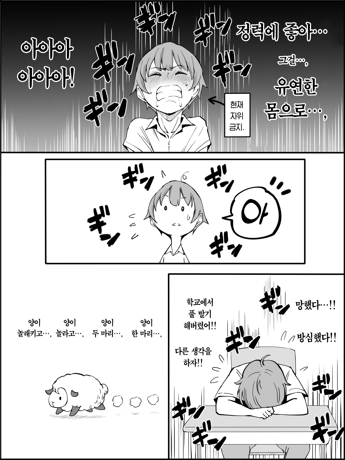 Boku ni Harem SeFri ga Dekita Riyuu 2 | 나에게 하렘 섹파들이 생긴 이유 2 page 9 full