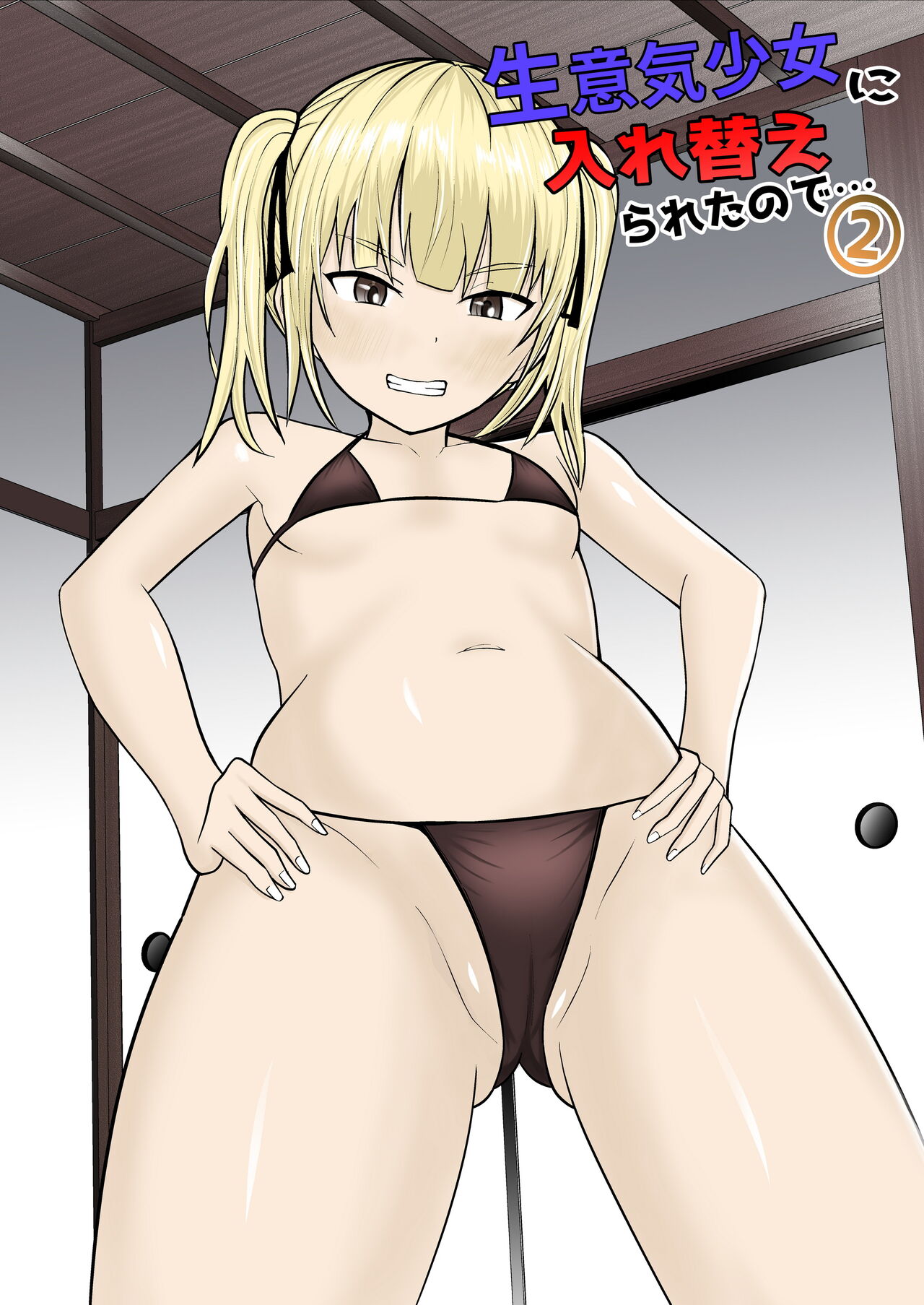 Namaiki Shoujo ni Irekaerareta node 2 page 2 full
