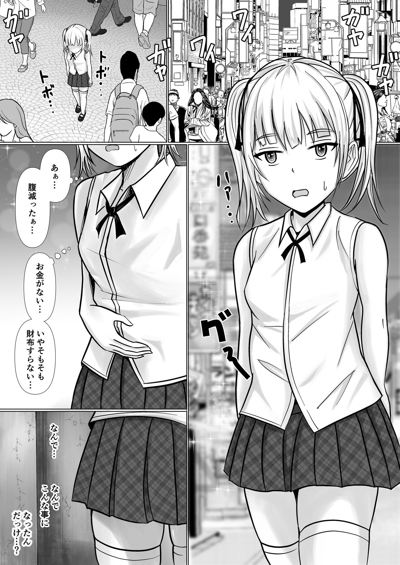 Namaiki Shoujo ni Irekaerareta node 2 page 3 full