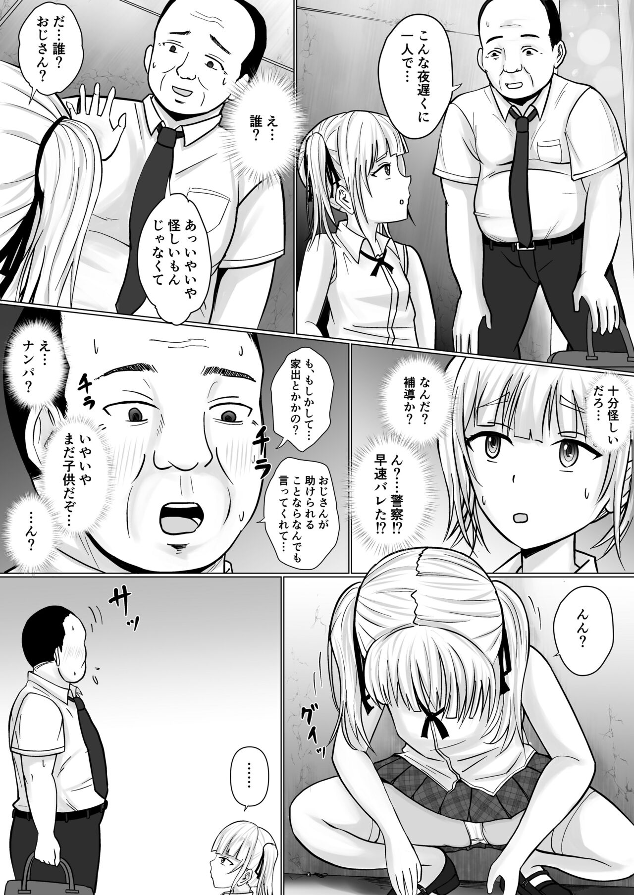 Namaiki Shoujo ni Irekaerareta node 2 page 5 full