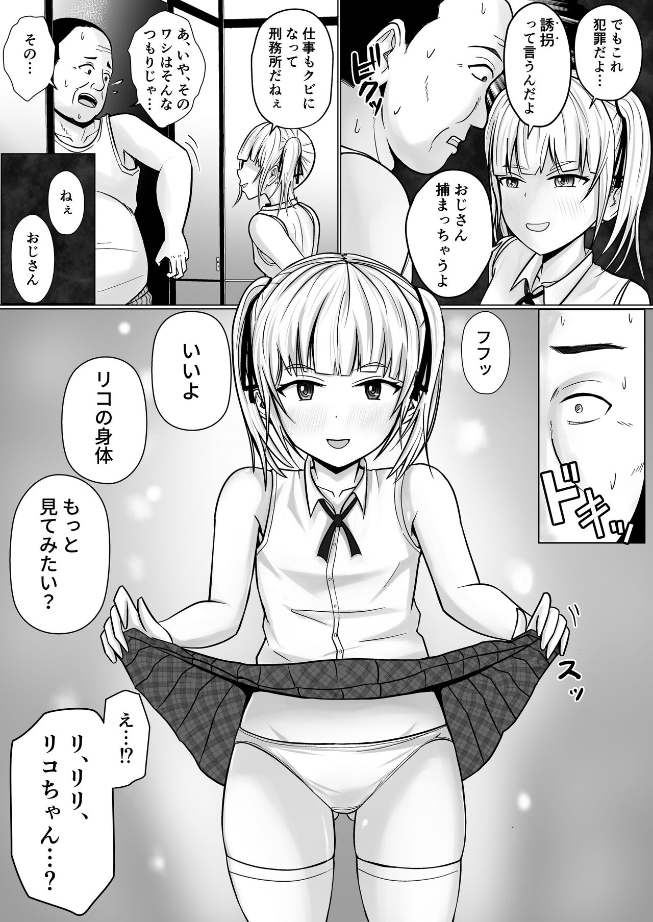 Namaiki Shoujo ni Irekaerareta node 2 page 9 full