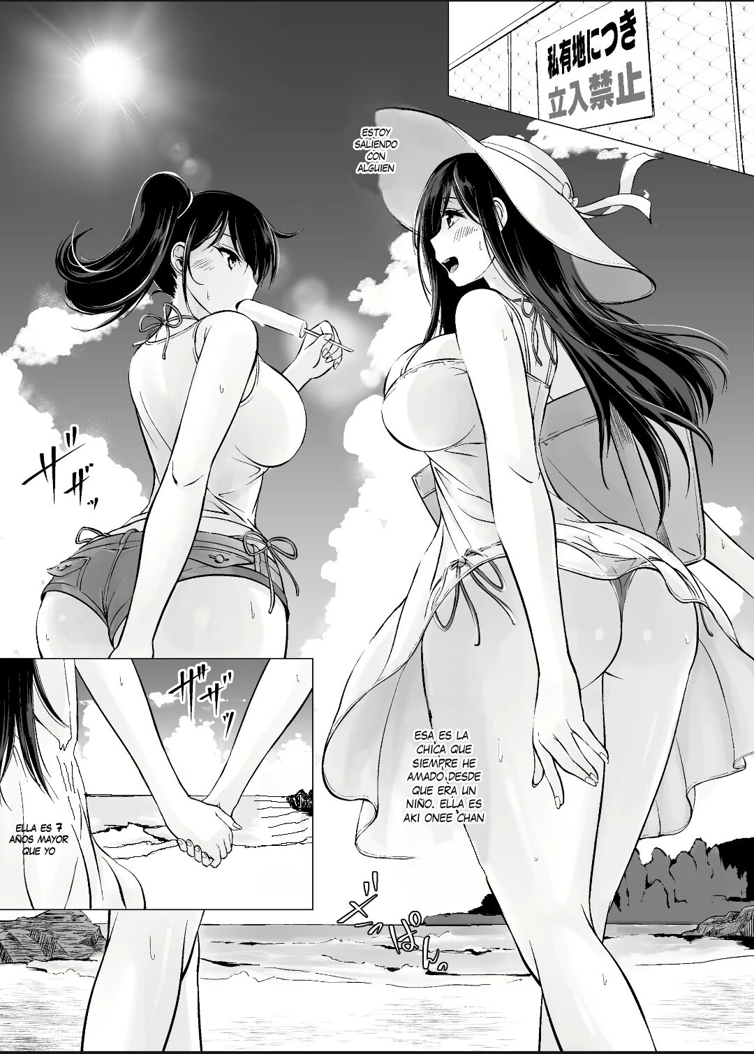 Itoko no Onee-chan to Boku no Amaama Seikatsu -Futarime- page 3 full
