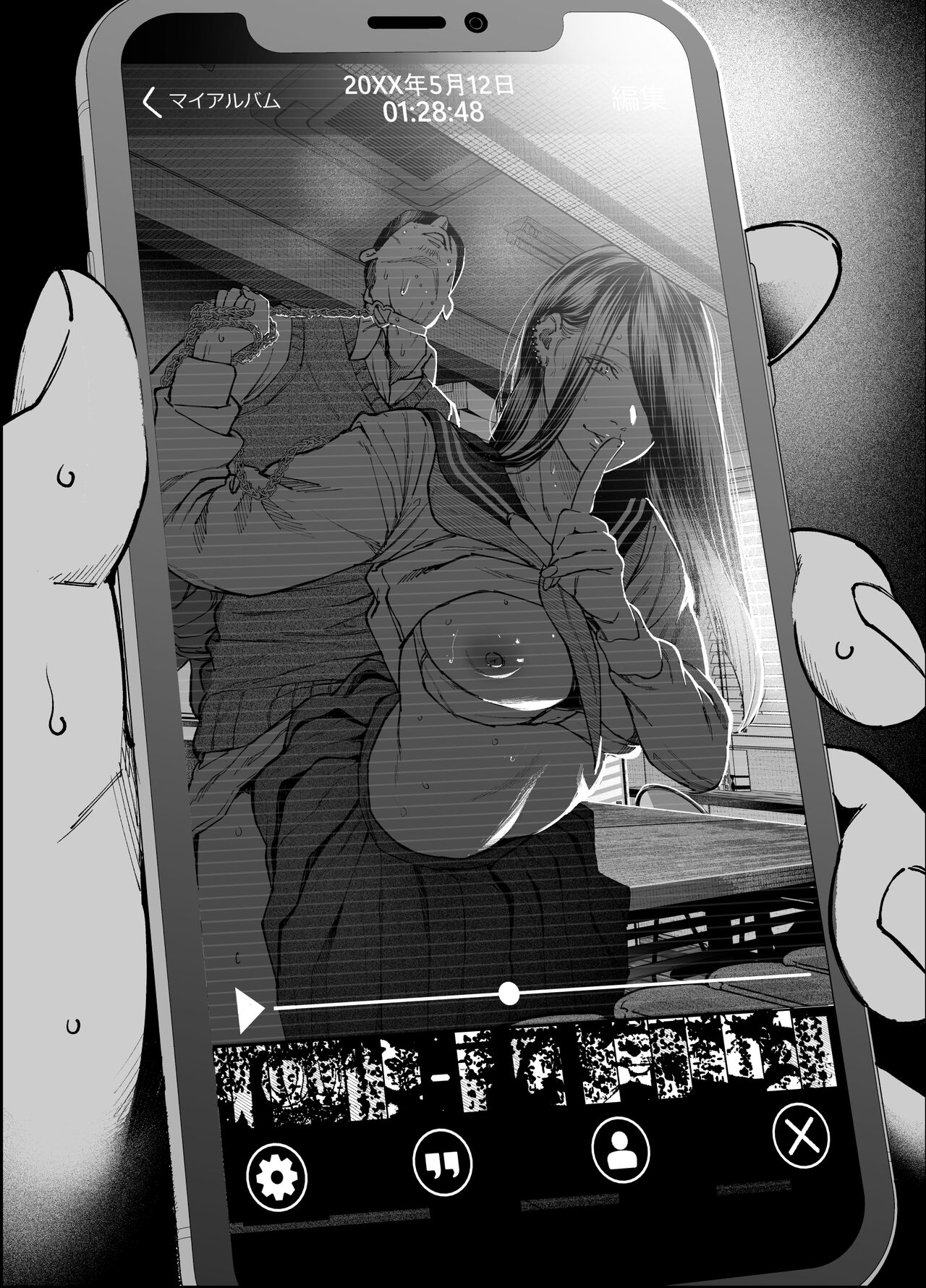 Mirareteru no wa… page 4 full