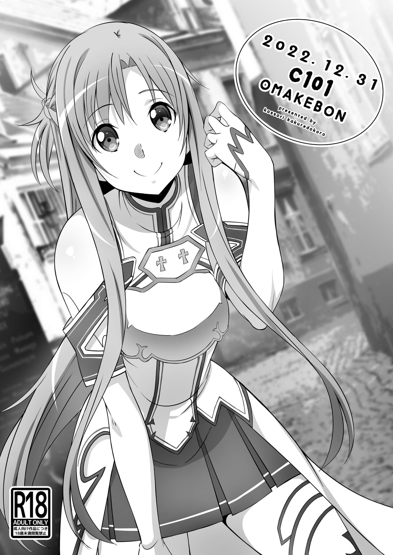 C101 Omakebon | C101 Bonus Book page 1 full