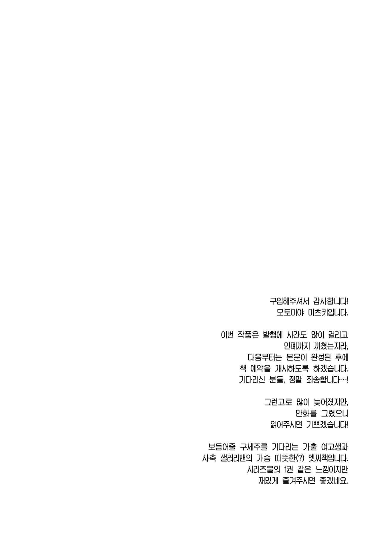 Watashi no Kami-sama | 나의 구세주님 page 7 full