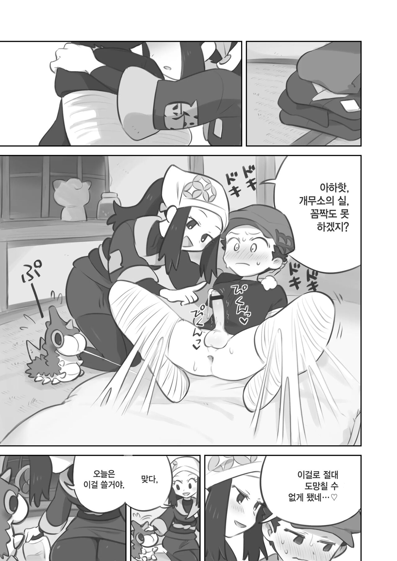Tekoki Manga | 대딸 만화 page 3 full