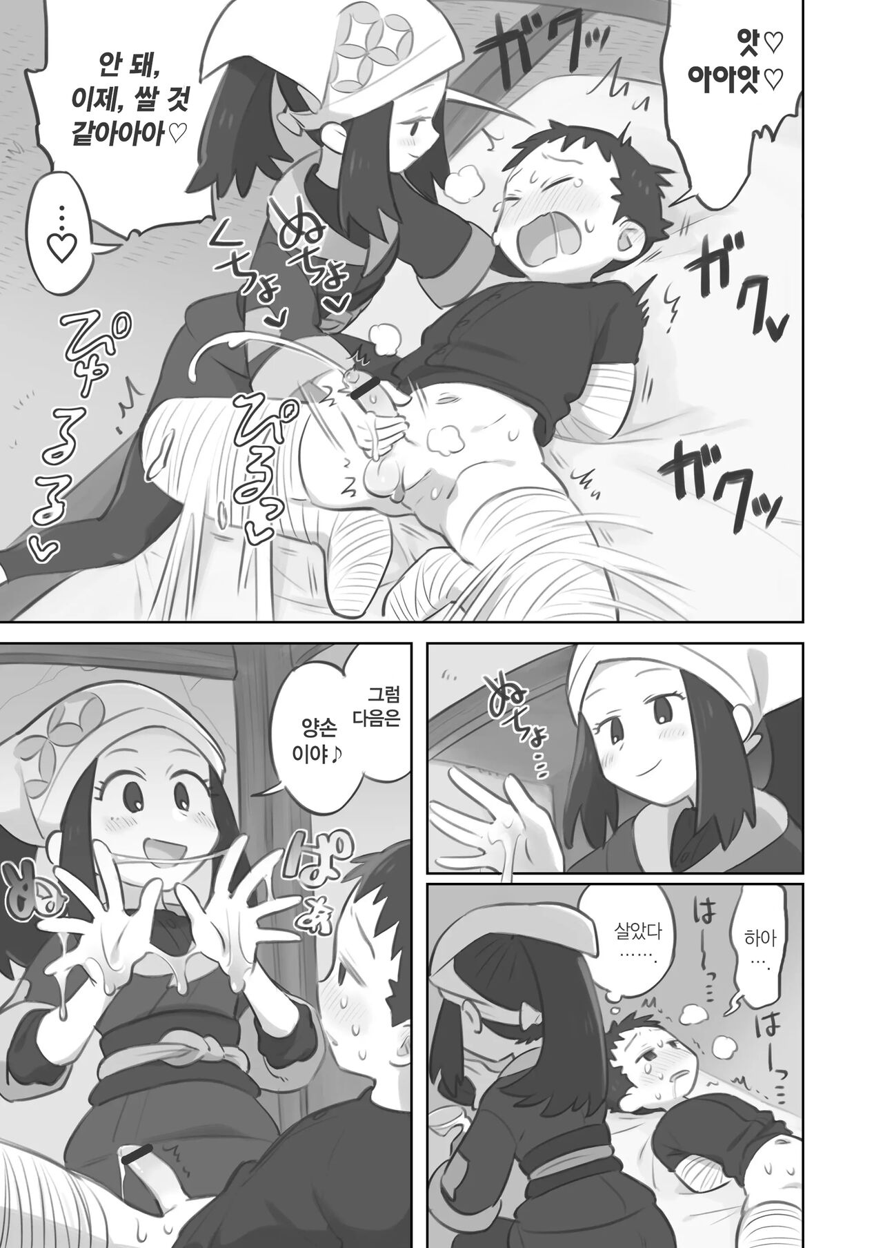 Tekoki Manga | 대딸 만화 page 9 full
