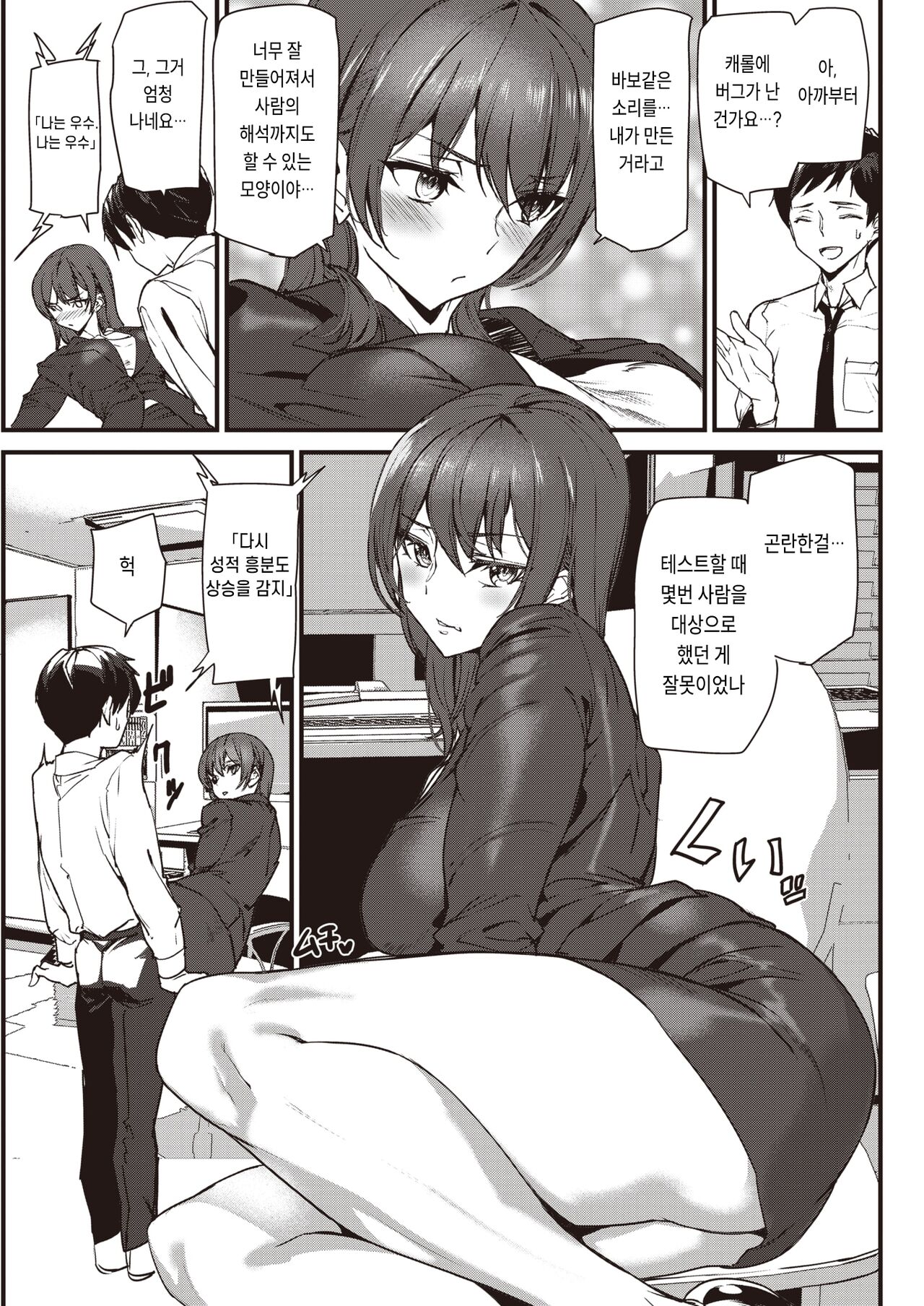 Transrator page 7 full