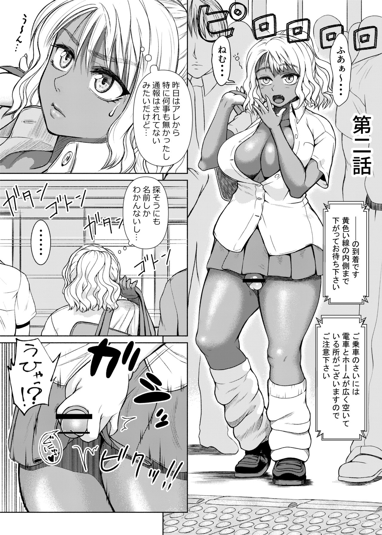 第２話  蘭香と夜魅 page 1 full