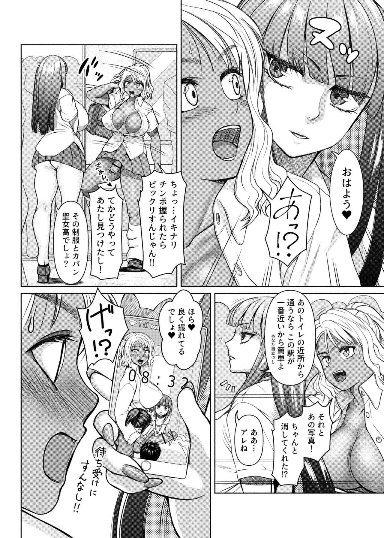 第２話  蘭香と夜魅 page 2 full