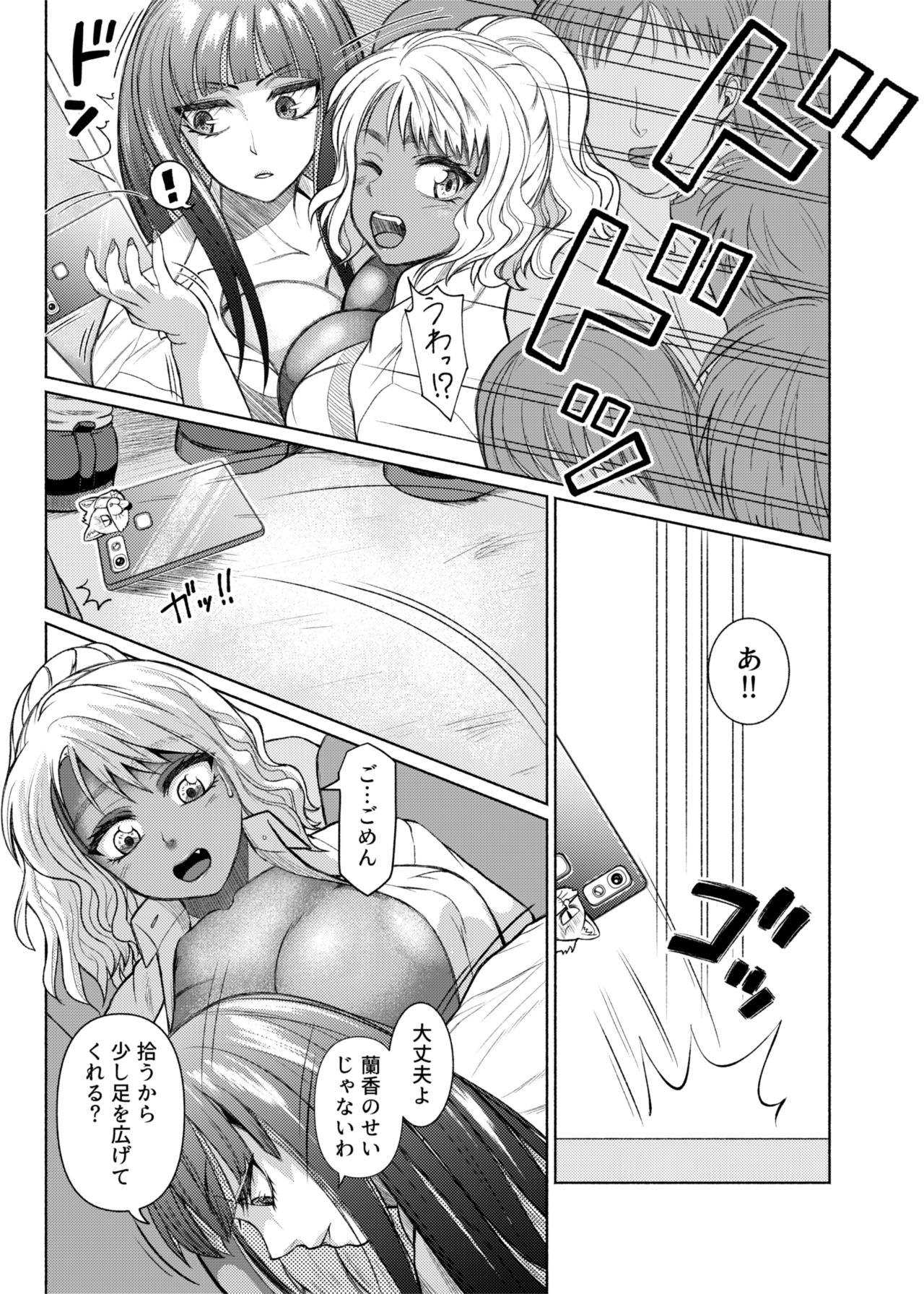 第２話  蘭香と夜魅 page 3 full