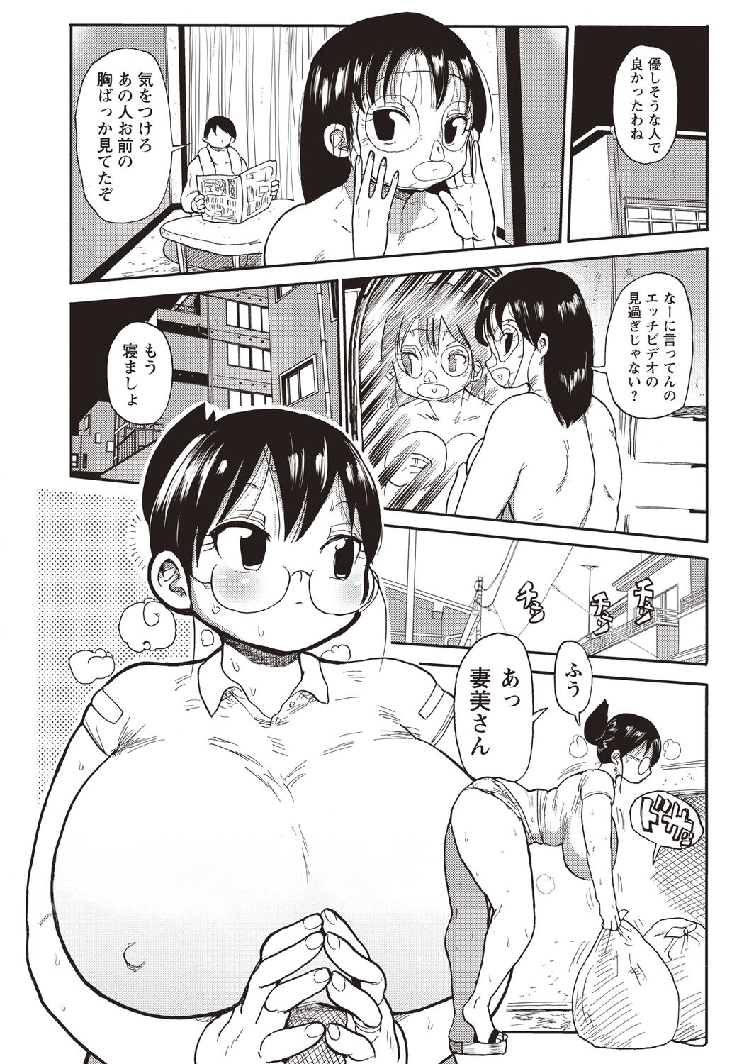Netorare Tsuma no Arai-san page 9 full