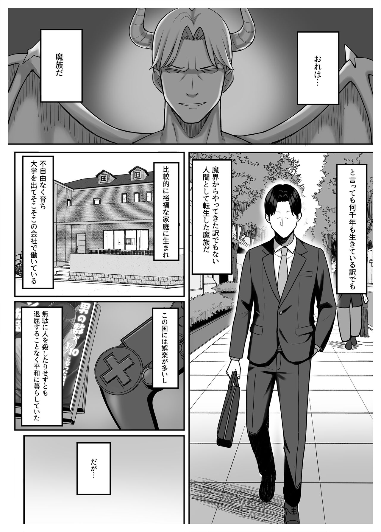Henshin Heroine to Mazoku no Ore page 3 full
