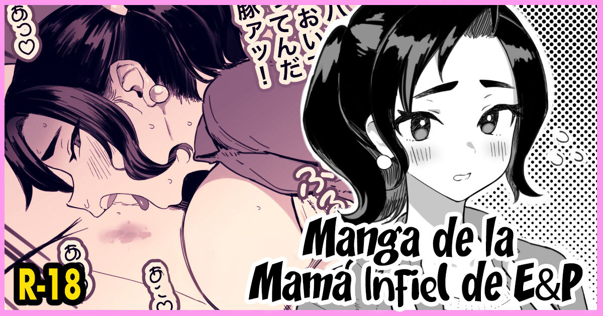 Manga de la Mamá Infiel de E&amp;P   =P666HF= page 1 full