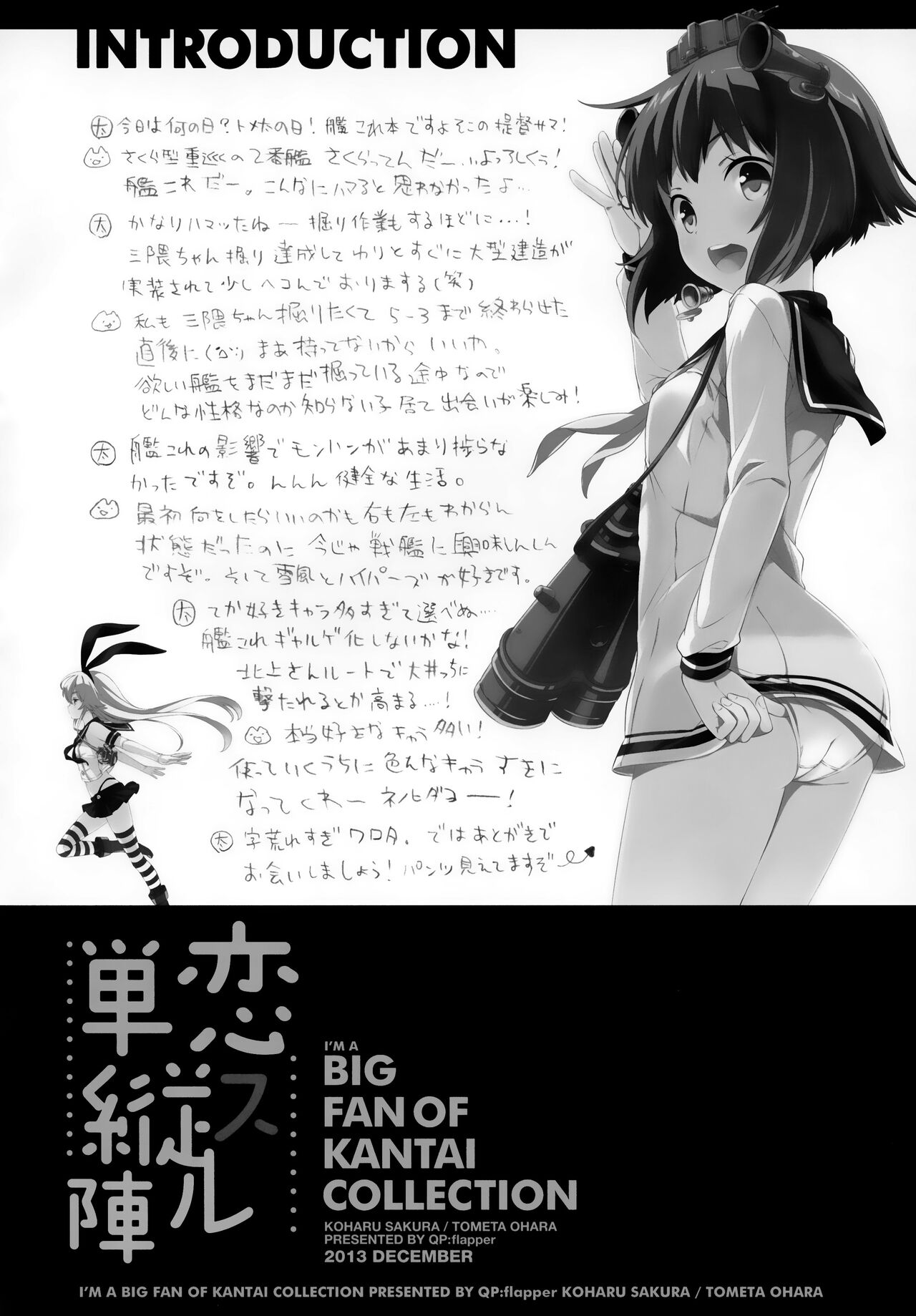 Koi Suru Tanjyu-jin page 3 full