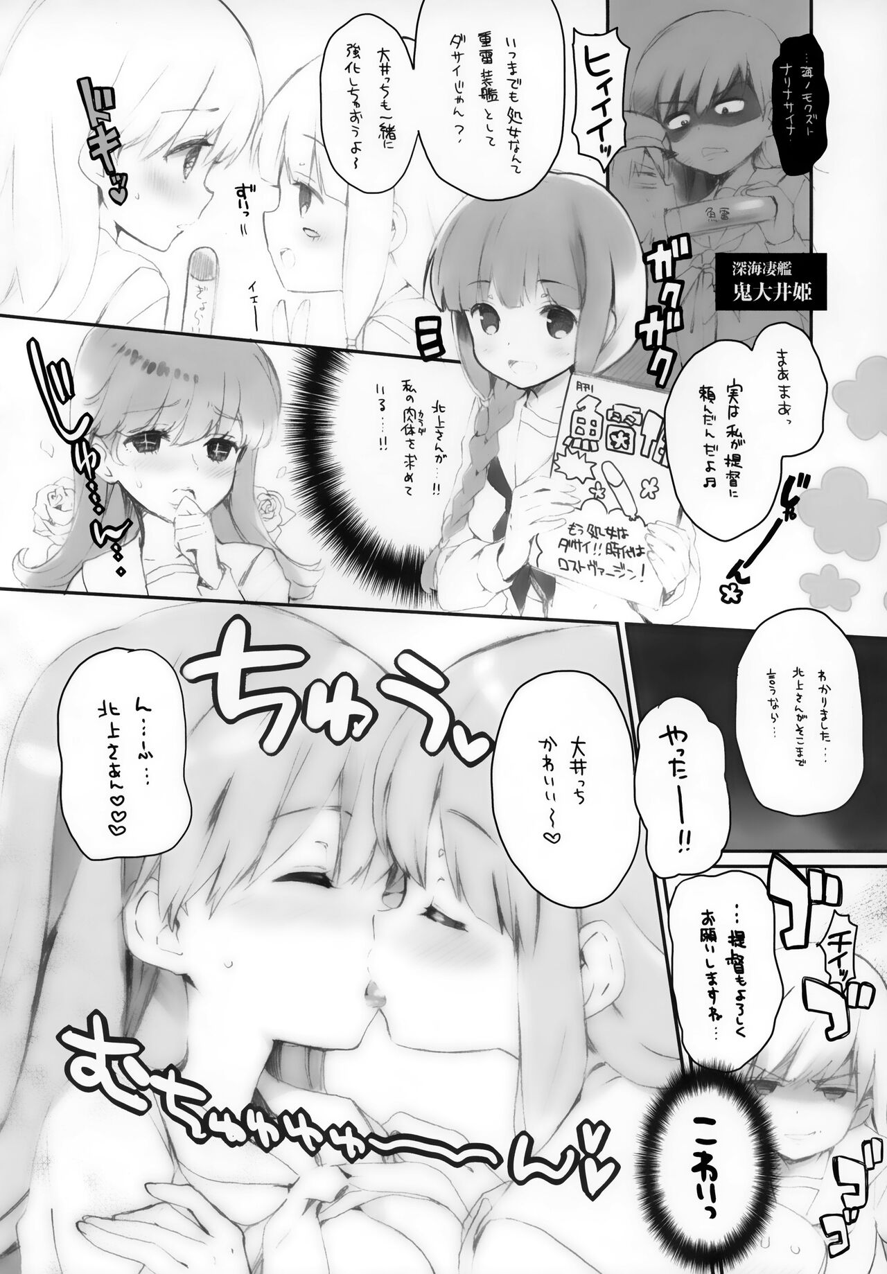Koi Suru Tanjyu-jin page 5 full