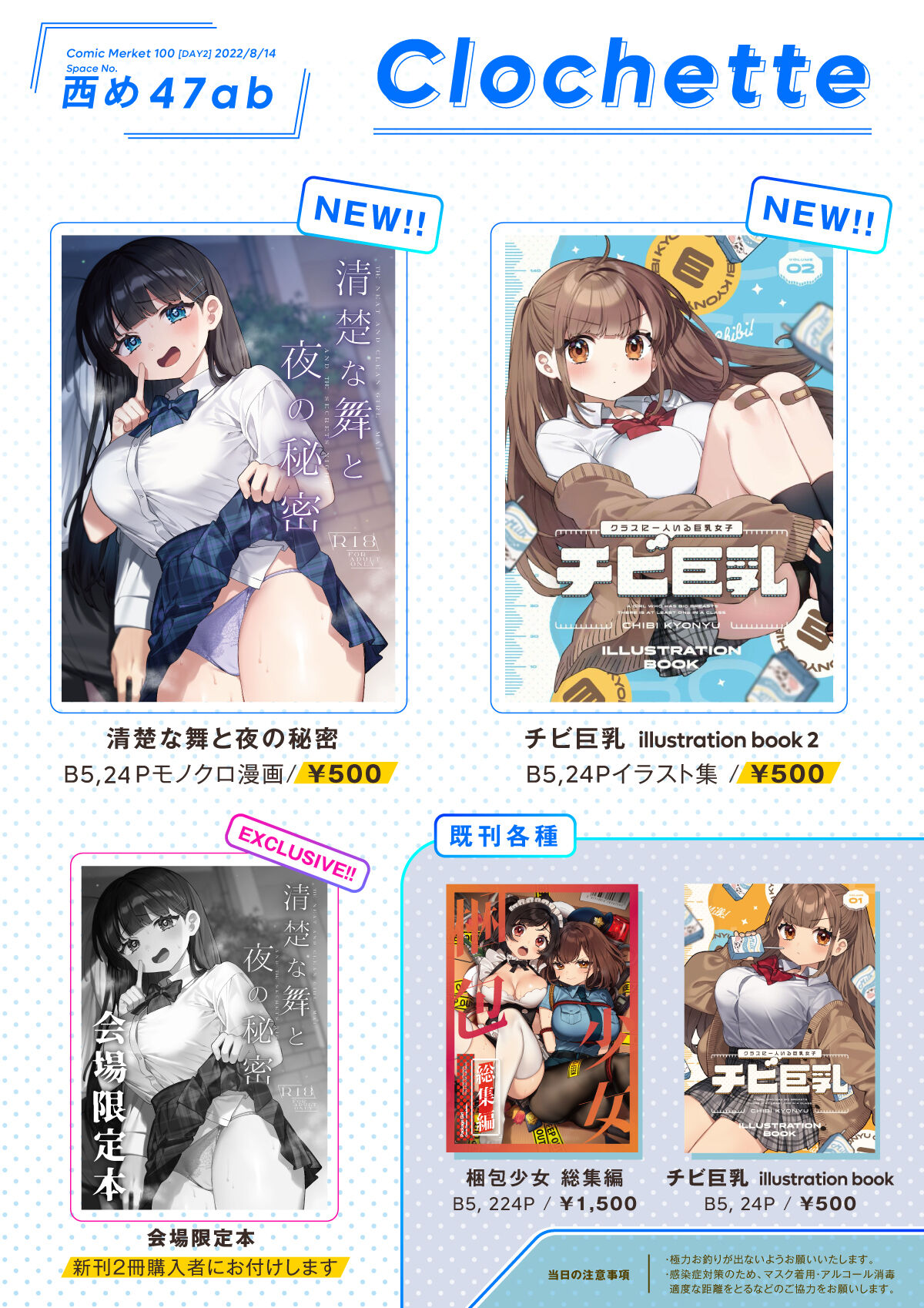 ●PIXIV● 咲良ゆき /사쿠라 유키 page 8 full