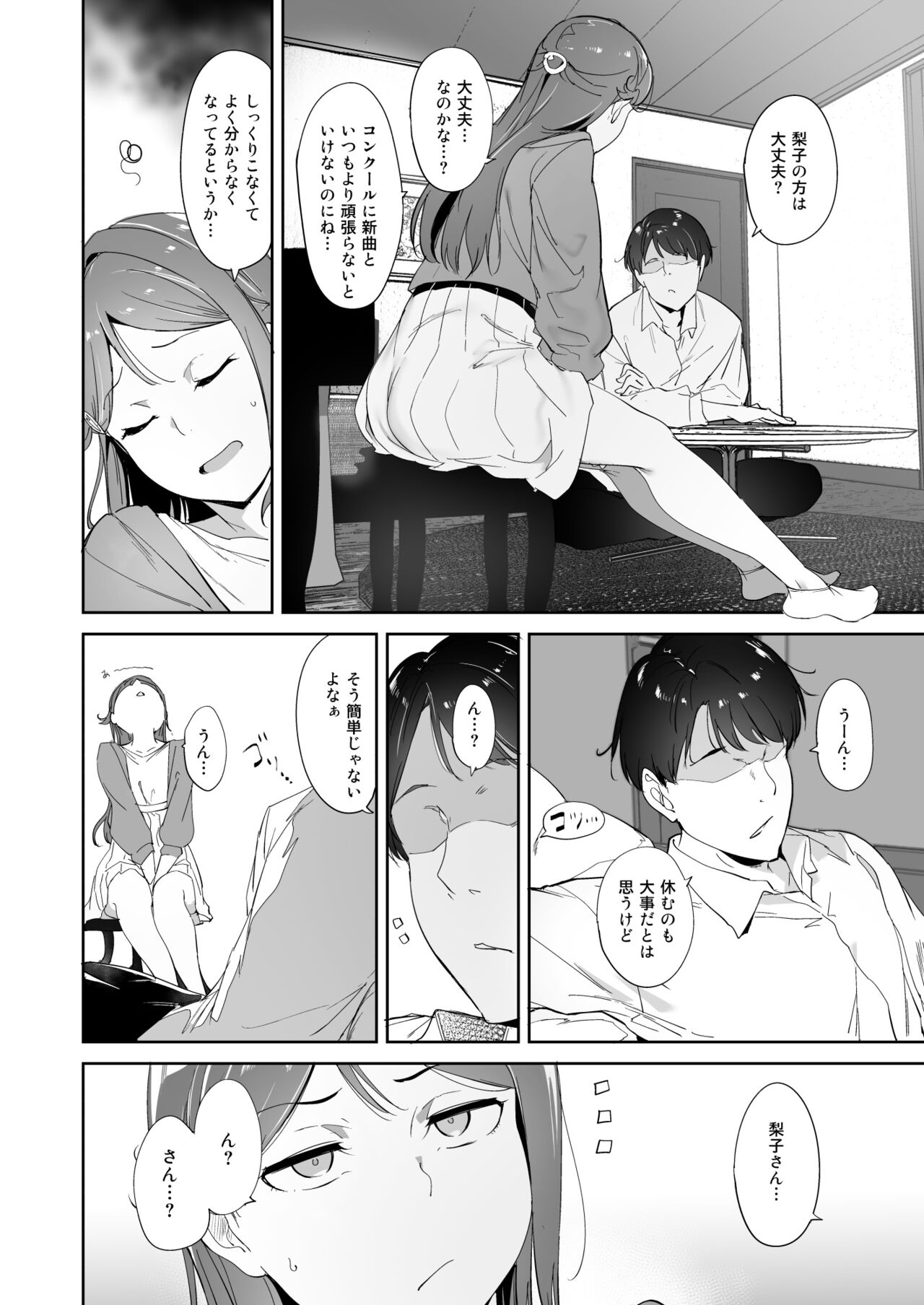 Sakurauchi no Kyuujitsu page 4 full