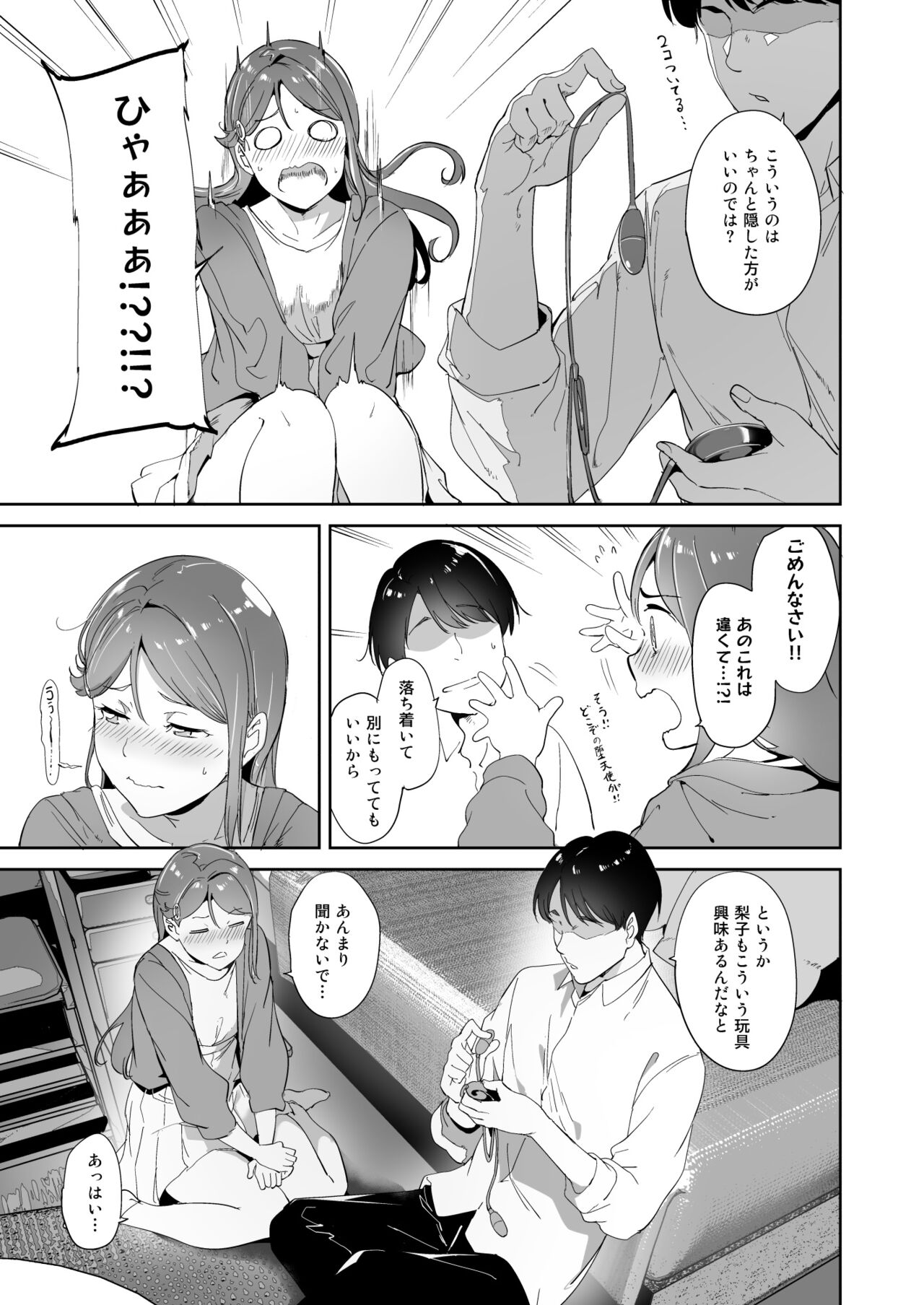 Sakurauchi no Kyuujitsu page 5 full