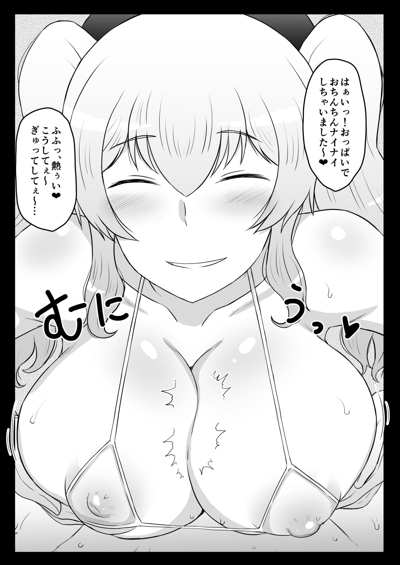 Kashima Paizuri page 2 full