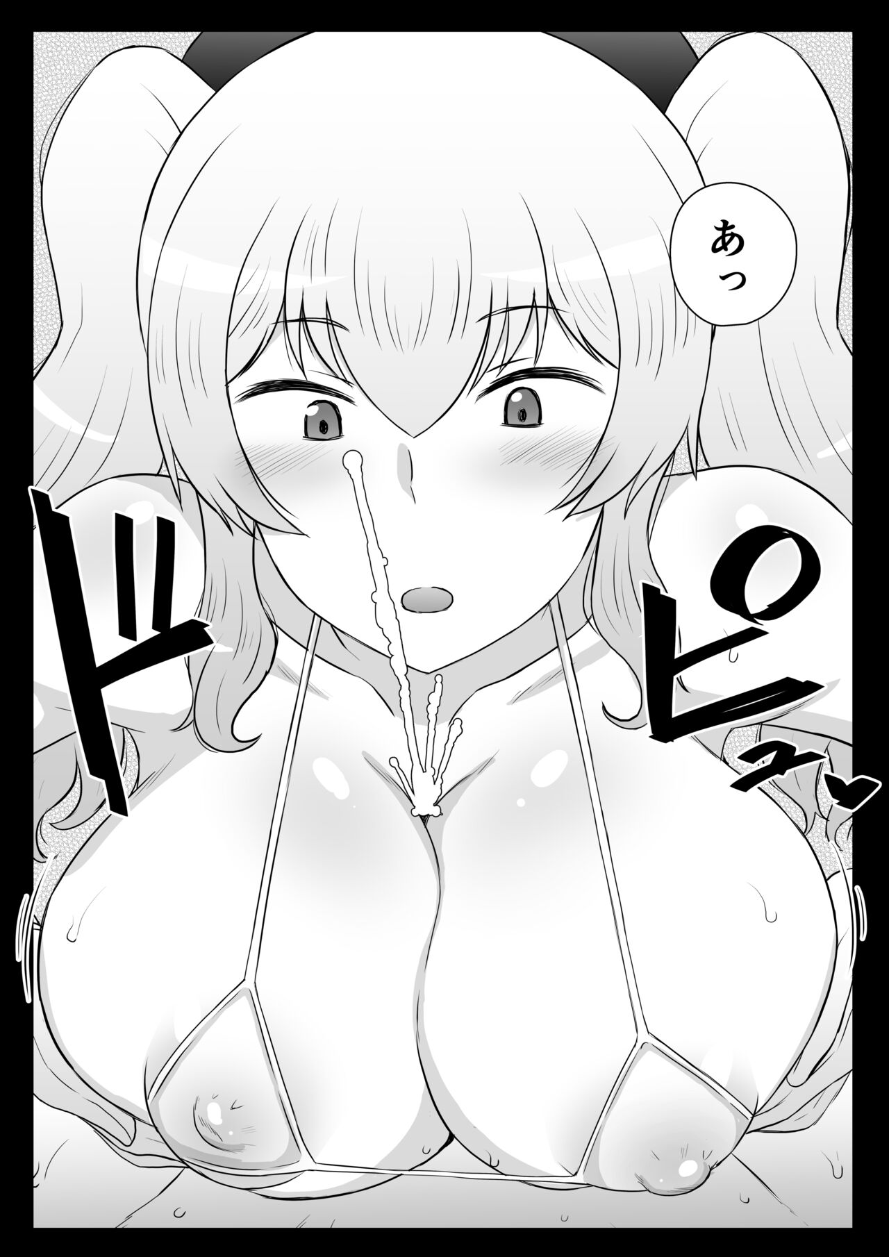 Kashima Paizuri page 3 full