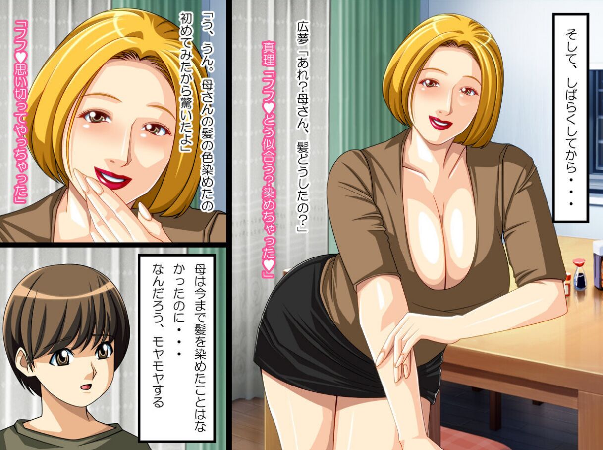 Mother Who Was Cuckold By That Guy Who Bullied Me page 10 full