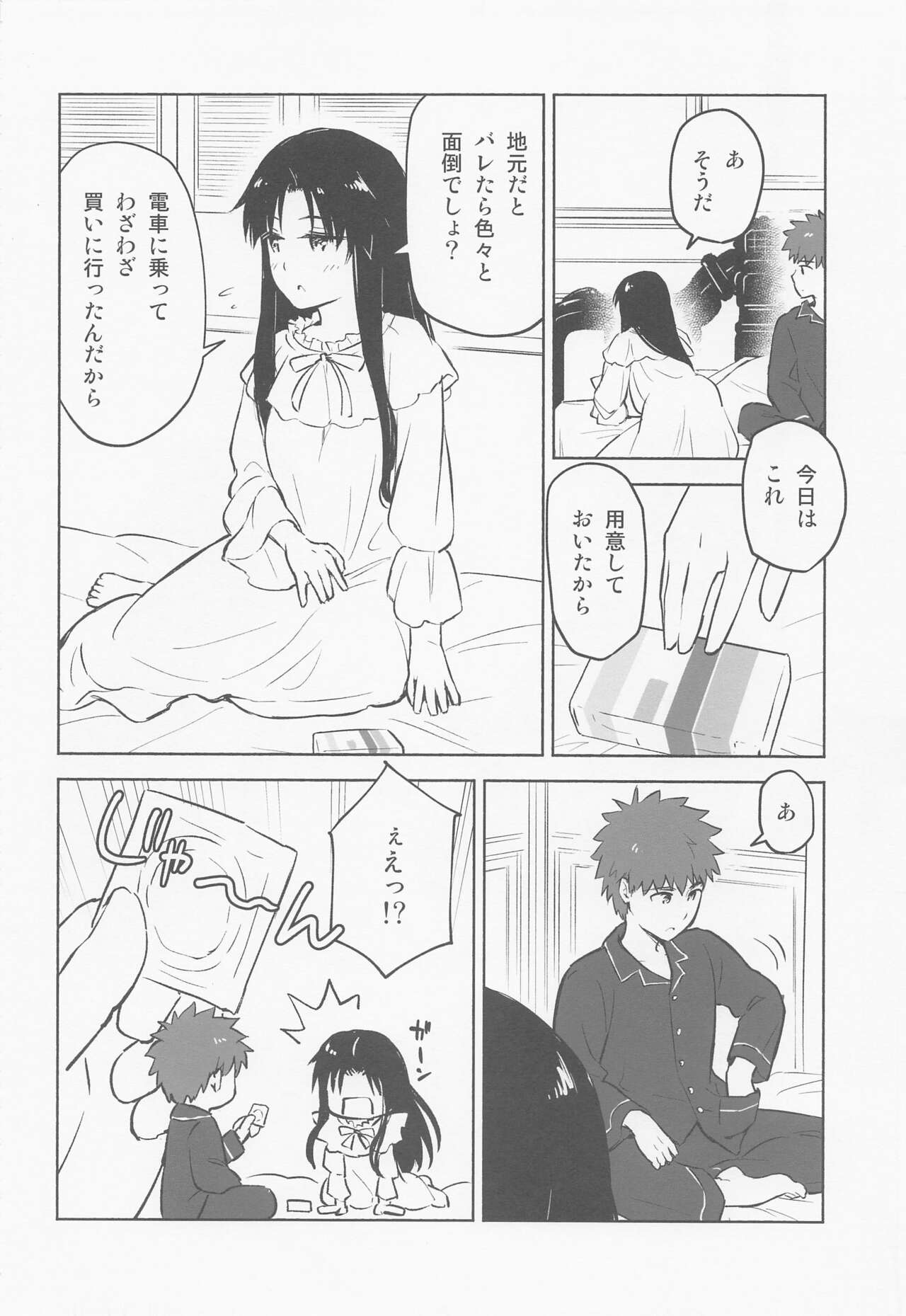 Kasanete Jou page 9 full