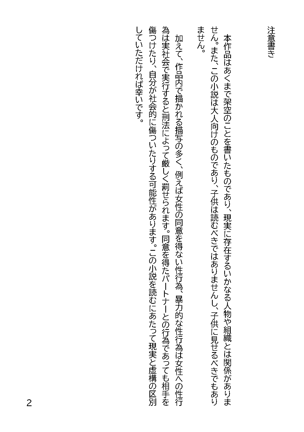 Hentai MC Ojisan - Hataraku Onna-tachi Hen - page 5 full