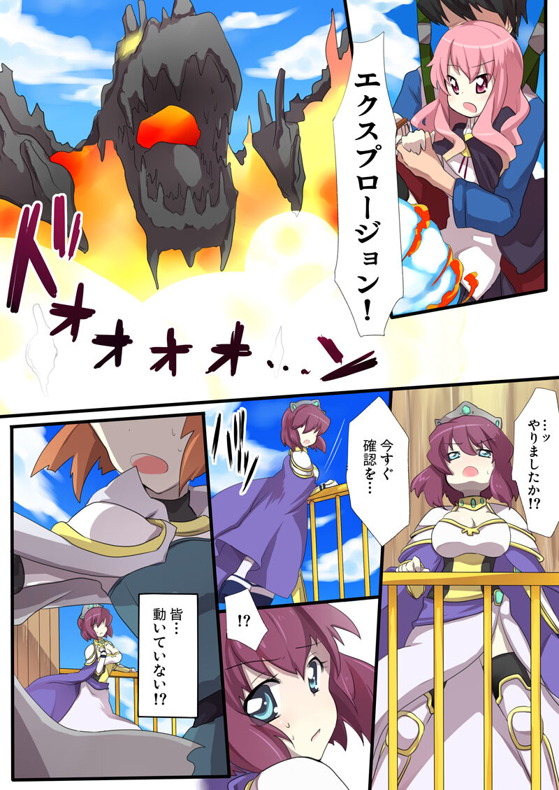 The Familiar of *ero Mind-control Manga page 1 full