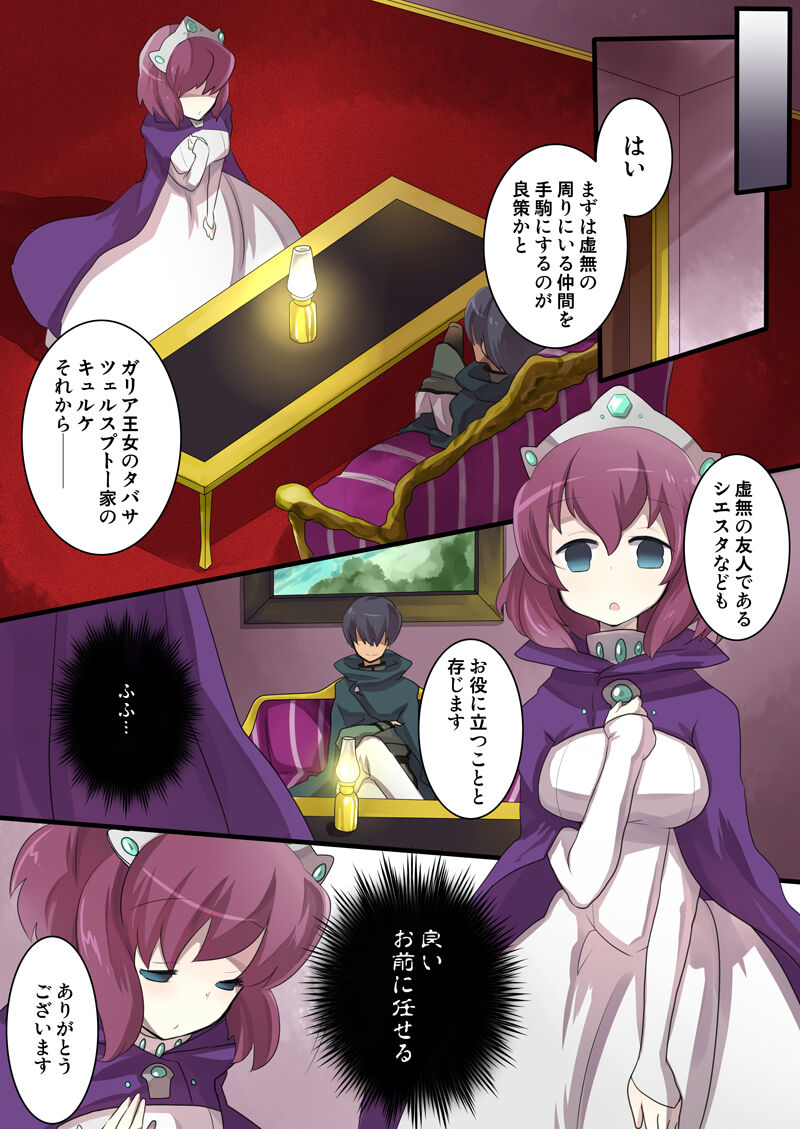 The Familiar of *ero Mind-control Manga page 4 full