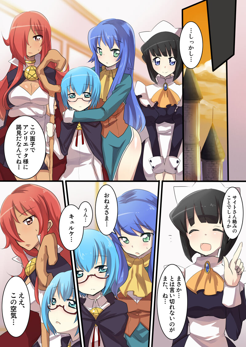 The Familiar of *ero Mind-control Manga page 6 full