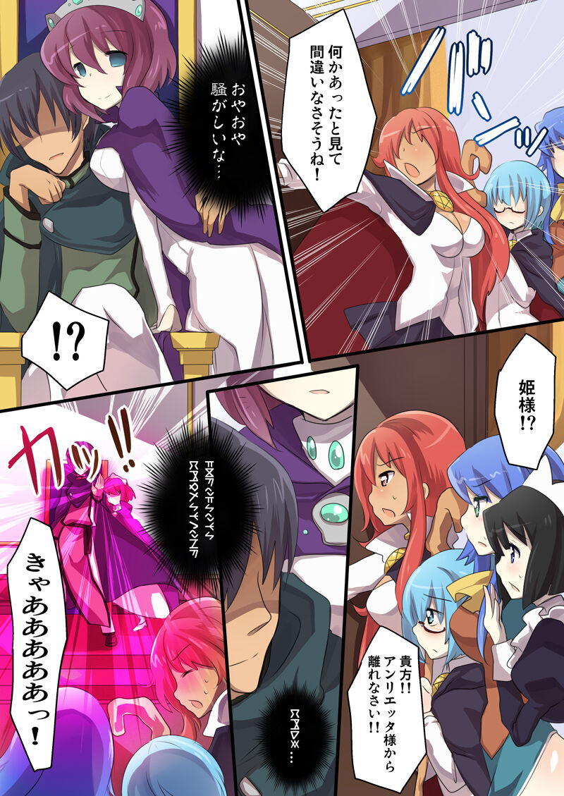 The Familiar of *ero Mind-control Manga page 7 full