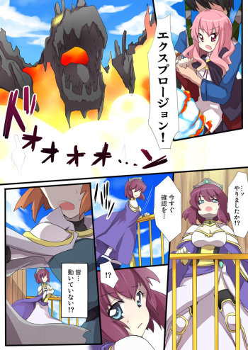 The Familiar of *ero Mind-control Manga cover