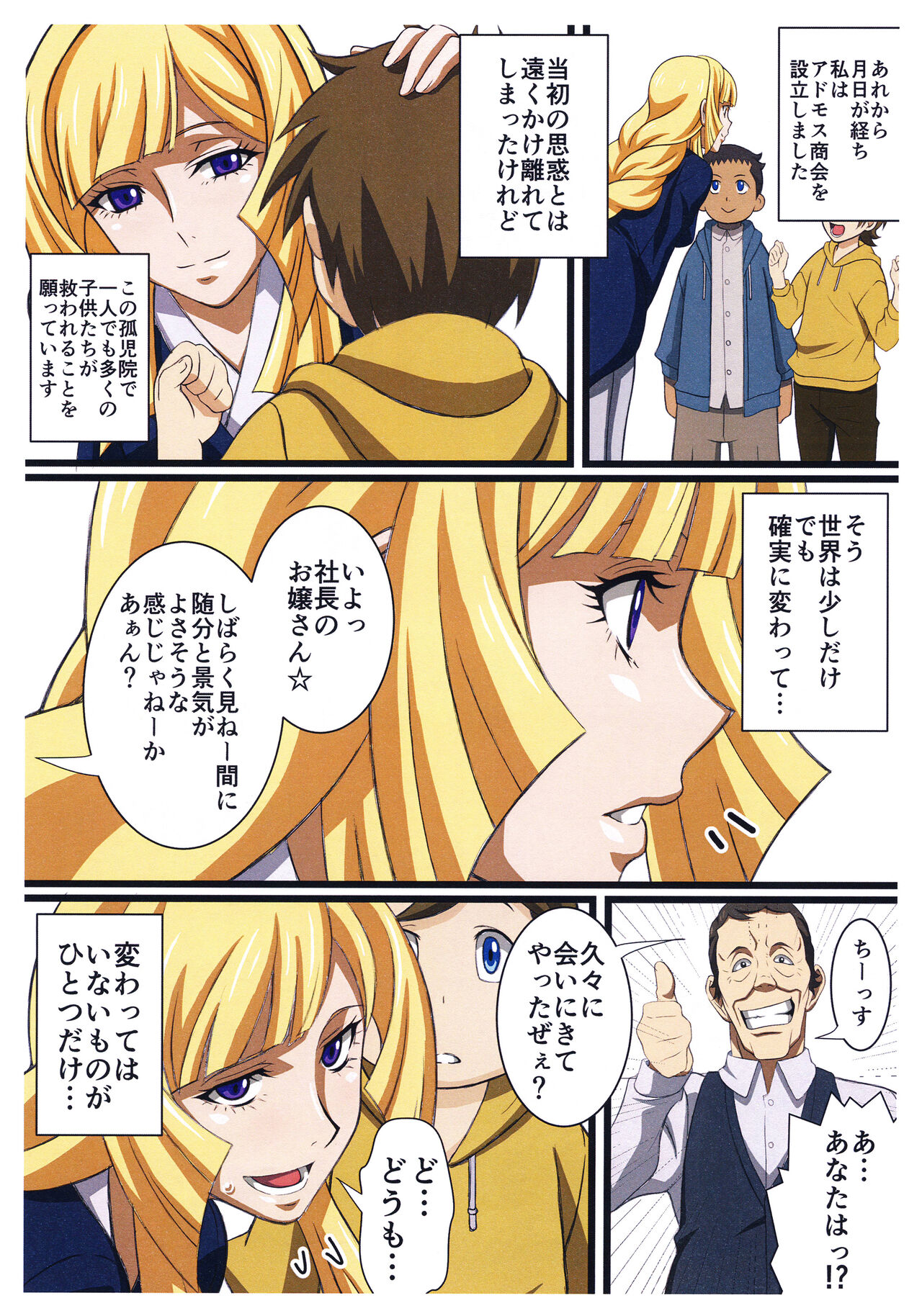 BABEL,BABEL TEKKETSU NO NIDAN page 2 full