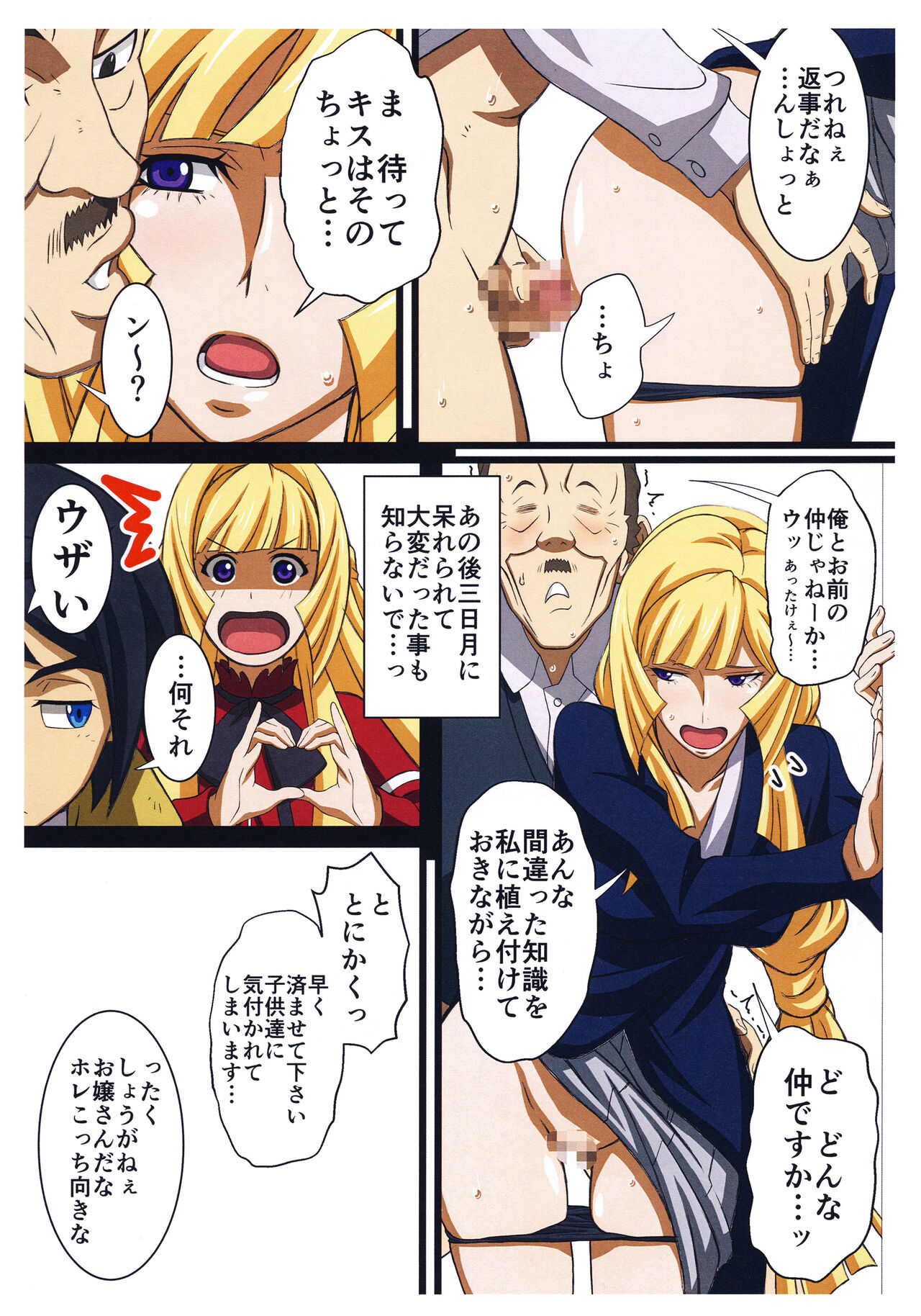 BABEL,BABEL TEKKETSU NO NIDAN page 3 full