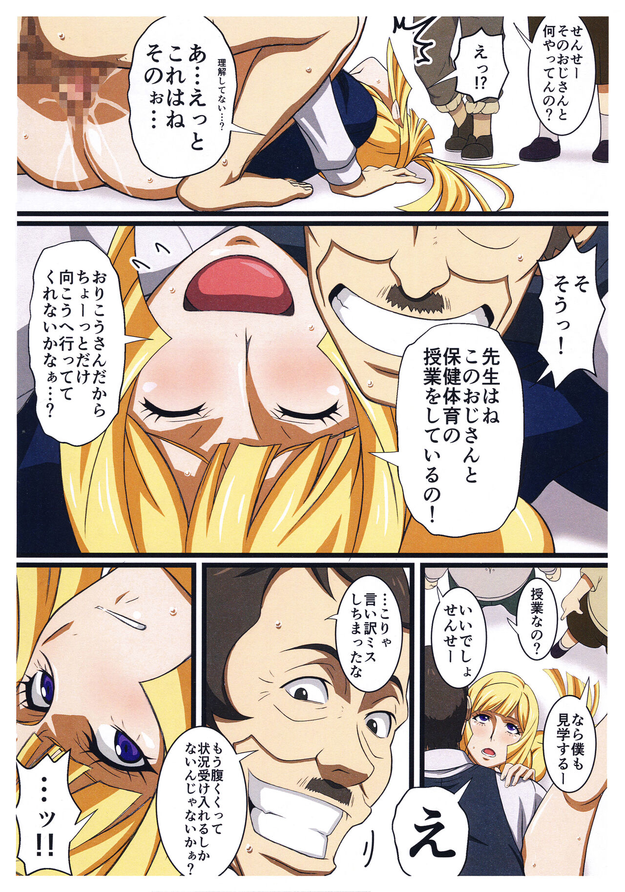 BABEL,BABEL TEKKETSU NO NIDAN page 5 full