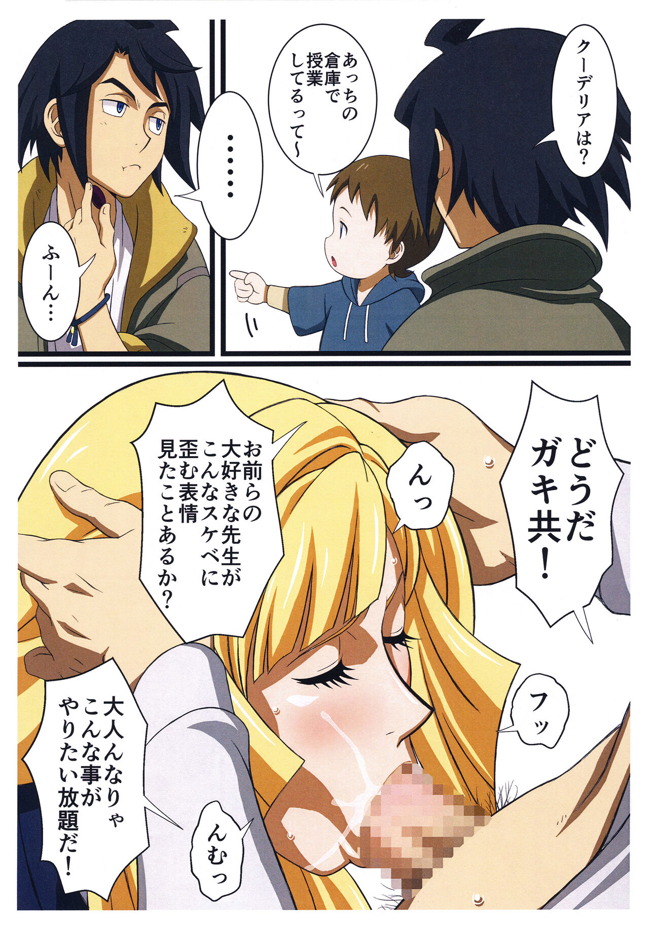 BABEL,BABEL TEKKETSU NO NIDAN page 6 full