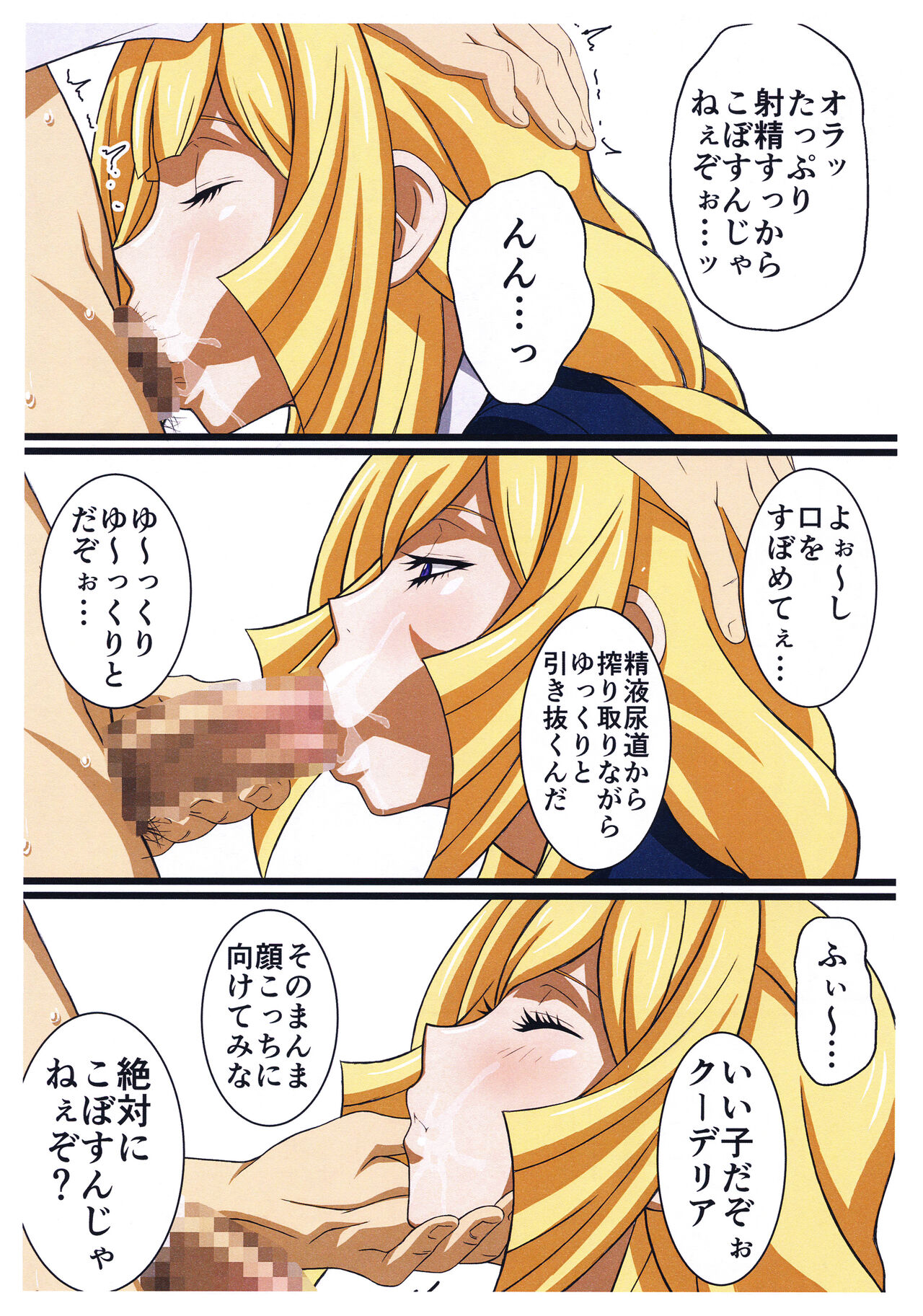 BABEL,BABEL TEKKETSU NO NIDAN page 7 full