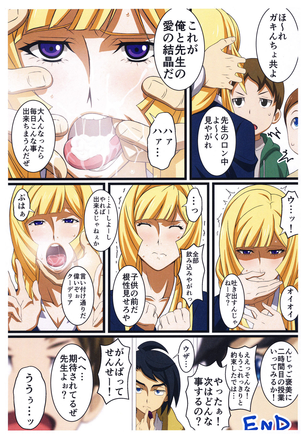 BABEL,BABEL TEKKETSU NO NIDAN page 8 full