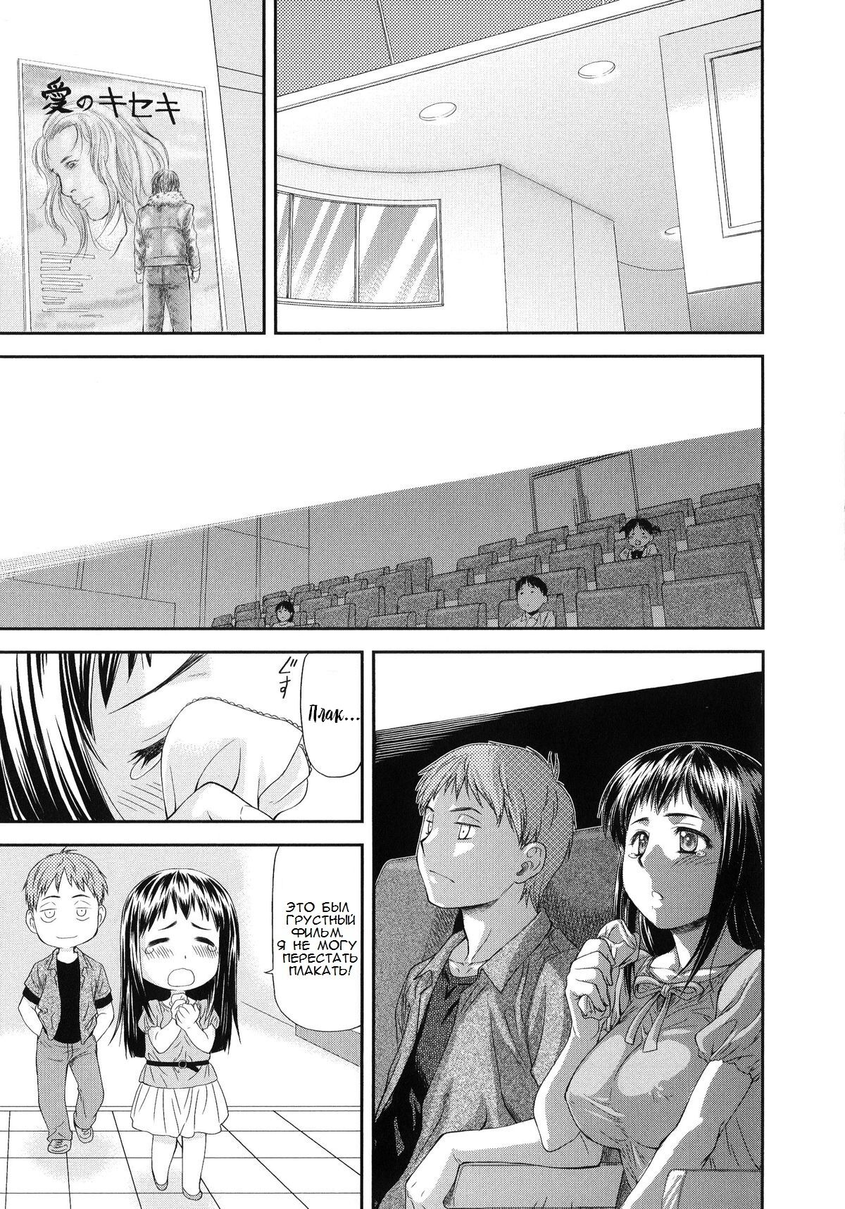 Junai Collapse глава 1-2 page 6 full