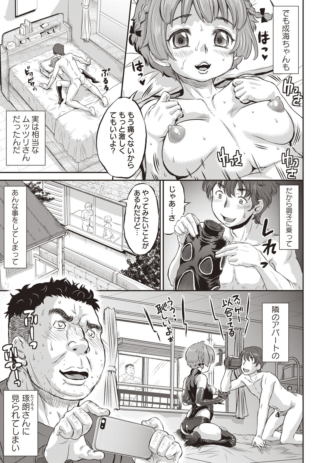 Kyou wa Netorare Youbi page 8 full