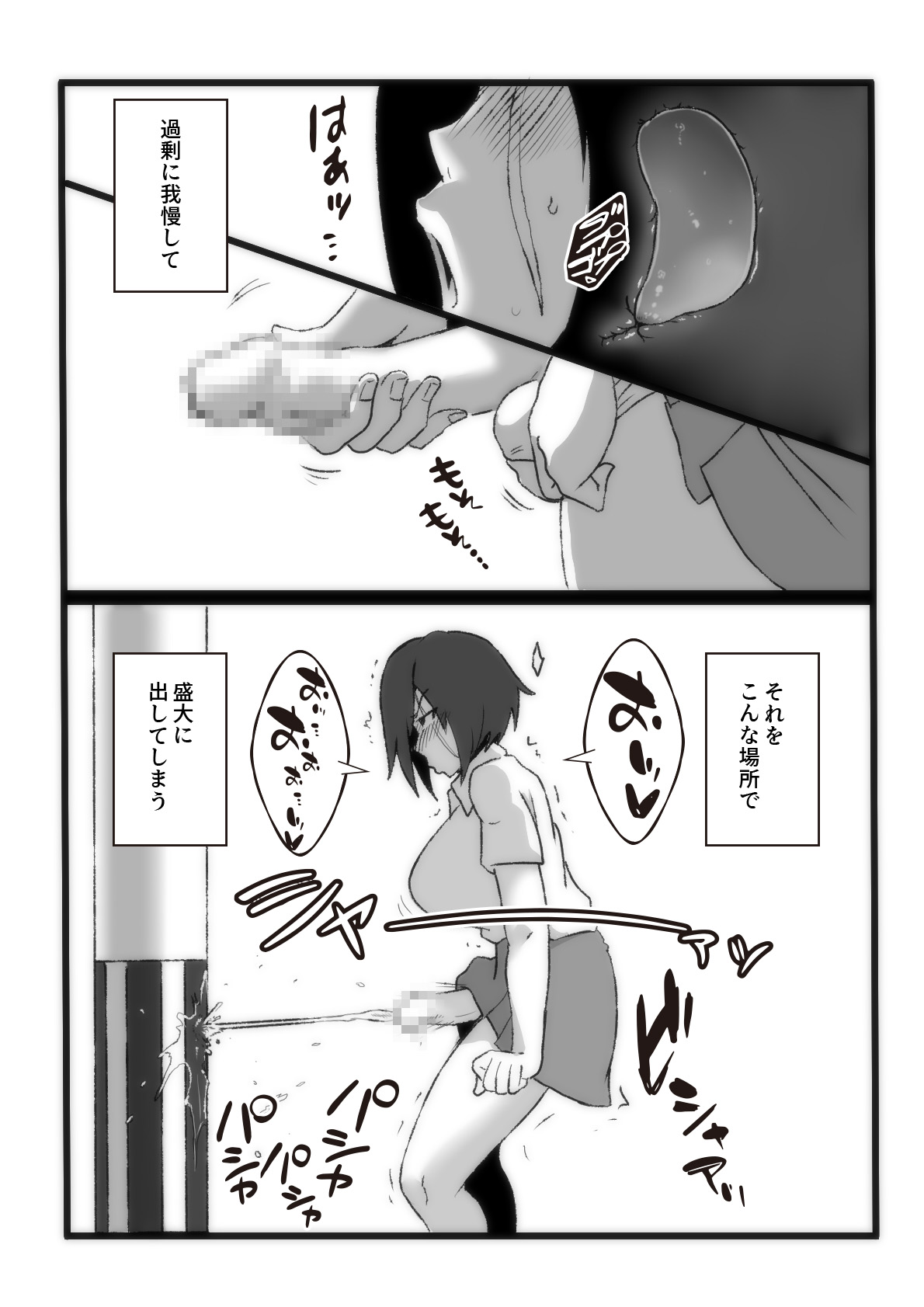 Yui no Tachishon page 2 full