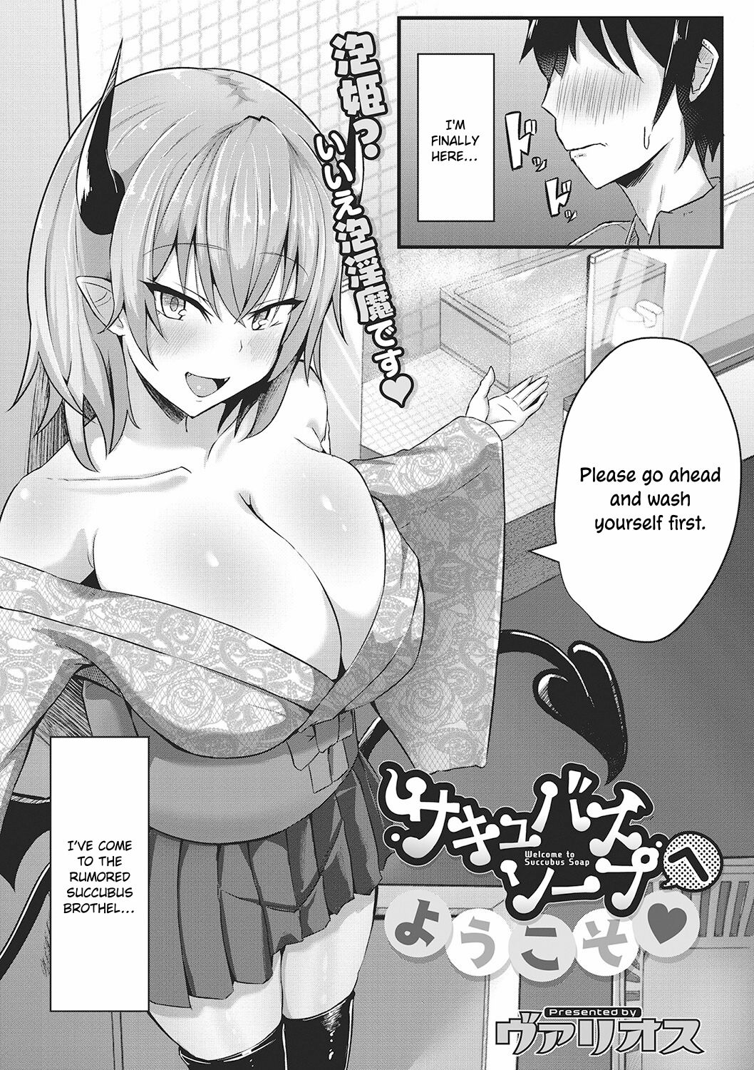 Succubus Soap e Youkoso | Welcome to Succubus Soap ❤ page 1 full